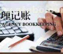 合肥稅務(wù)代理公司優(yōu)質(zhì)商家置頂推薦產(chǎn)品