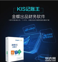 圖 好采山東259元底價(jià)售金蝶kis記賬王 濟(jì)南圖書(shū) 音像 軟件