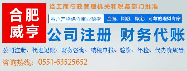 合肥財(cái)務(wù)咨詢(xún)哪家好？專(zhuān)業(yè)選擇指南